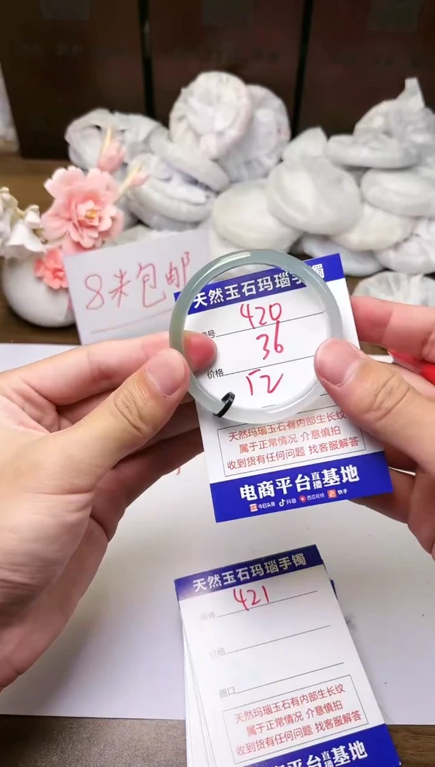 手镯玛瑙/玉髓未镶嵌420