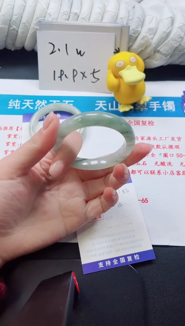 【闪购商品】石英质玉手镯未镶嵌184