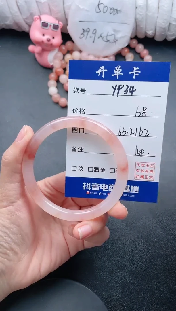 【闪购商品】石英质玉手镯未镶嵌Y934