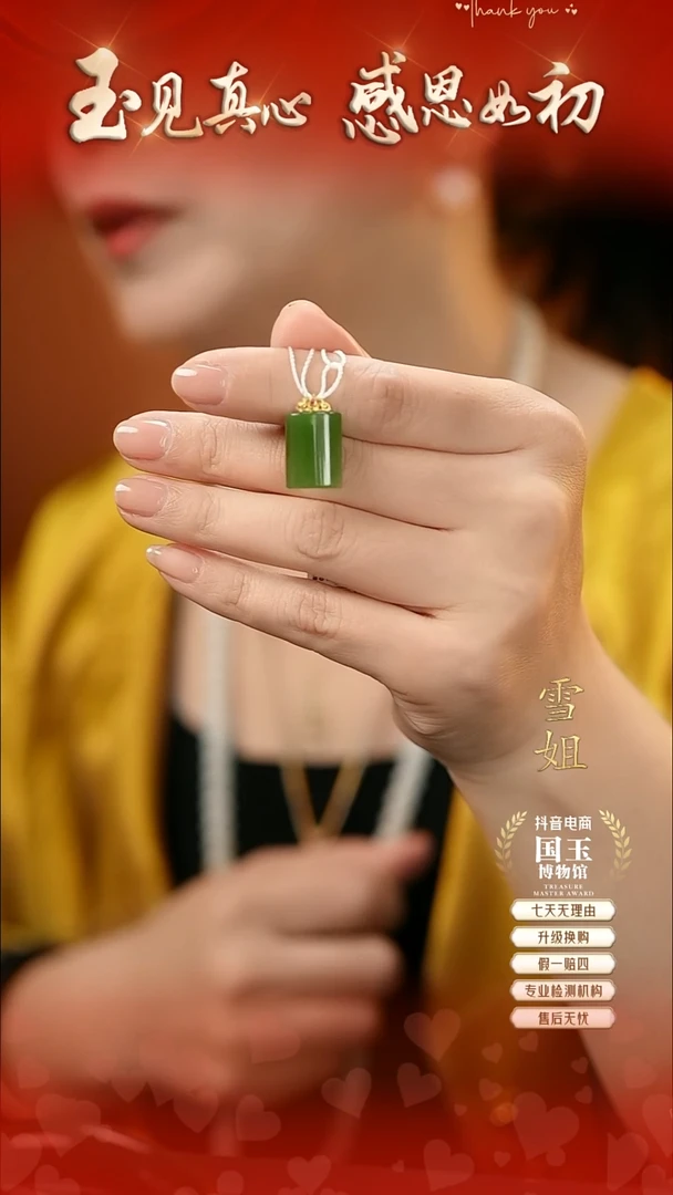 吊坠(不含链)18K金镶嵌和田玉（碧玉）碧玉