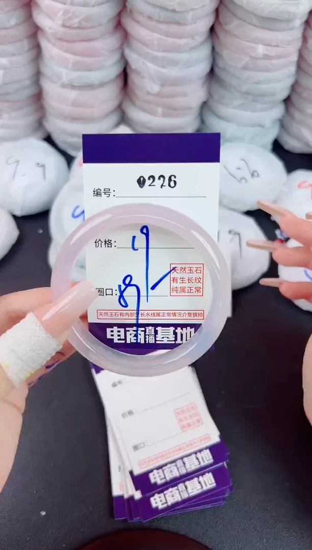 玛瑙/玉髓手镯未镶嵌226