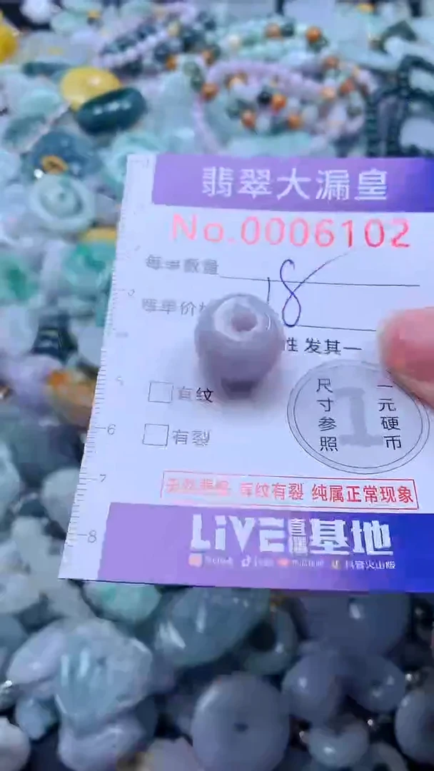 翡翠未镶嵌吊坠(不含链)6102