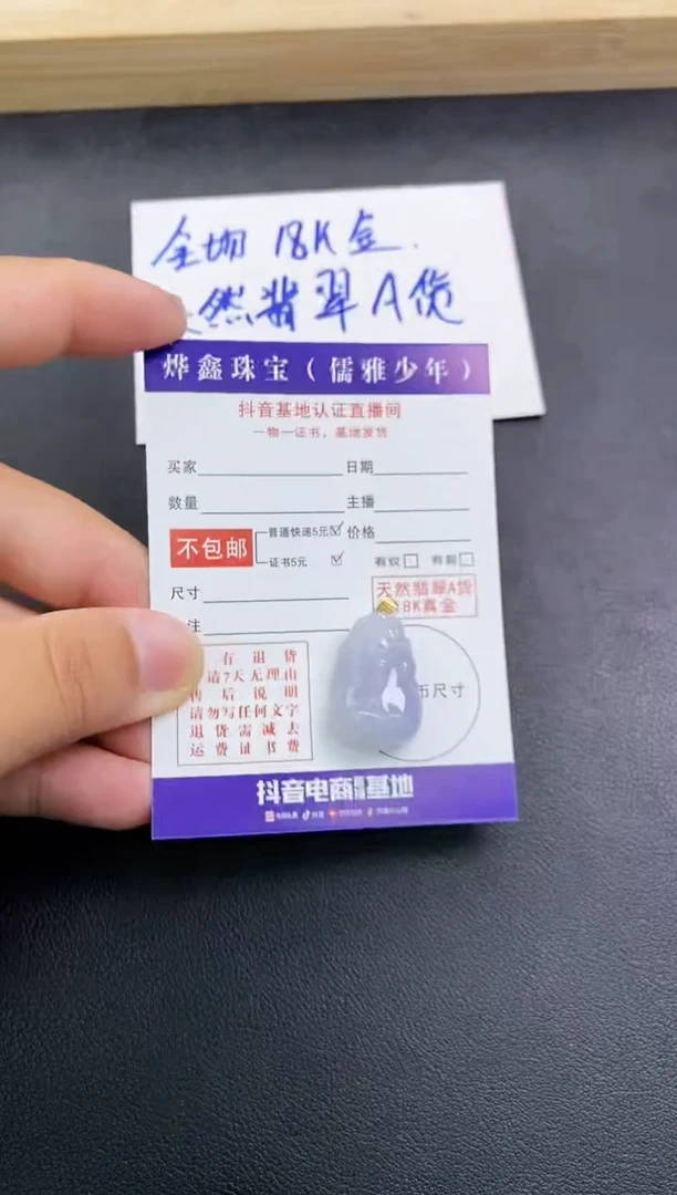 颈饰18K金镶嵌翡翠天然翡翠A货赠皮绳