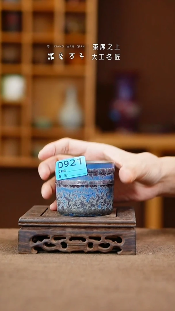 「器象万千」钧瓷手作美器 叶D921