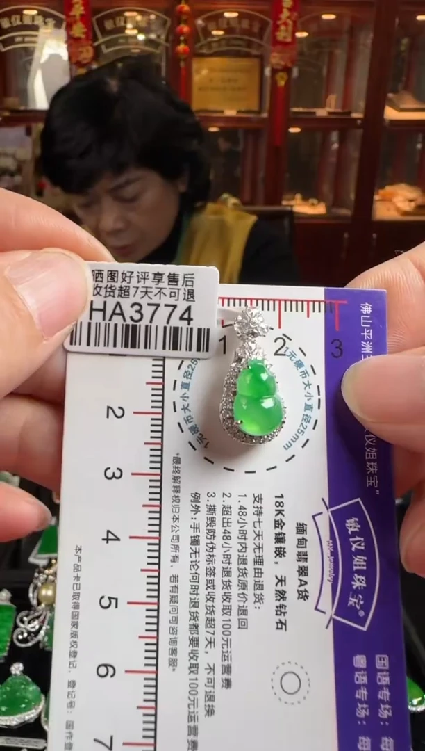 颈饰18K金镶嵌翡翠HA3774冰绿葫芦