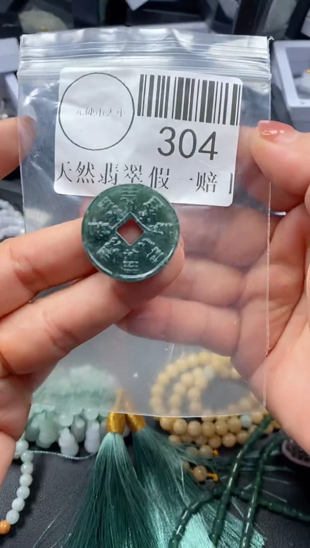 吊坠(不含链)未镶嵌翡翠304