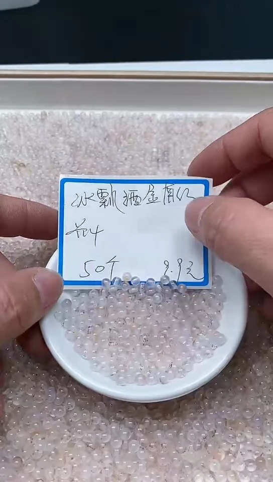 【闪购商品】南红玛瑙未镶嵌散珠B463 冰飘花南红4mm50个9.9元