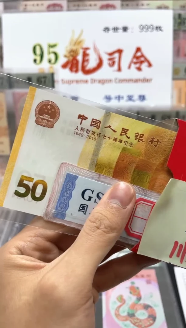 70黄金钞单张不挑号红包款，，