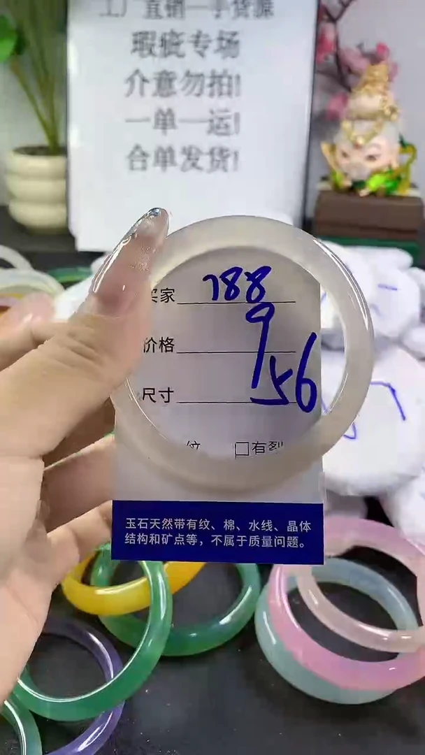 玛瑙/玉髓手镯未镶嵌788
