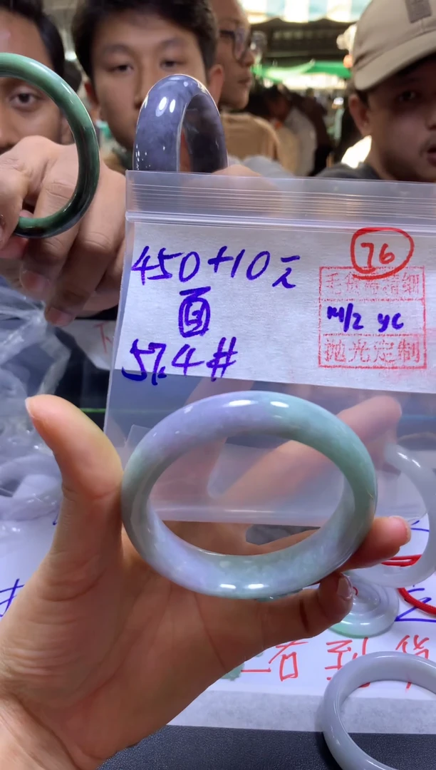 【闪购商品】定制翡翠未镶嵌76/手镯57.4#450元毛货需精抛光