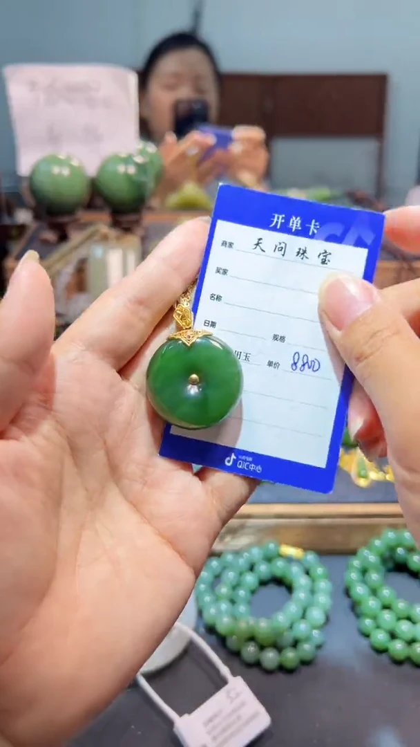 颈饰18K金镶嵌和田玉（碧玉）1