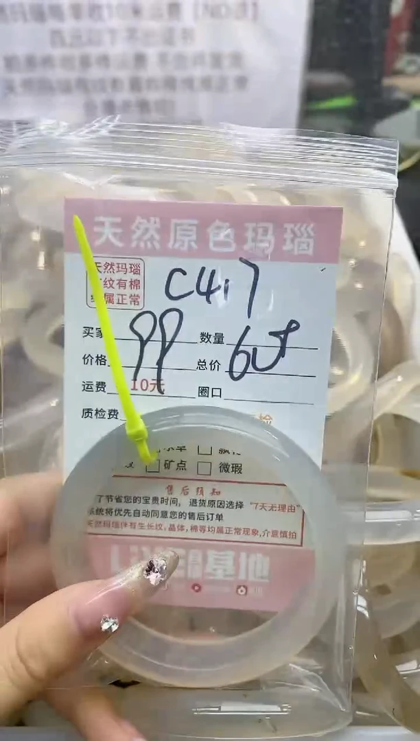 【闪购商品】玛瑙/玉髓手镯未镶嵌417