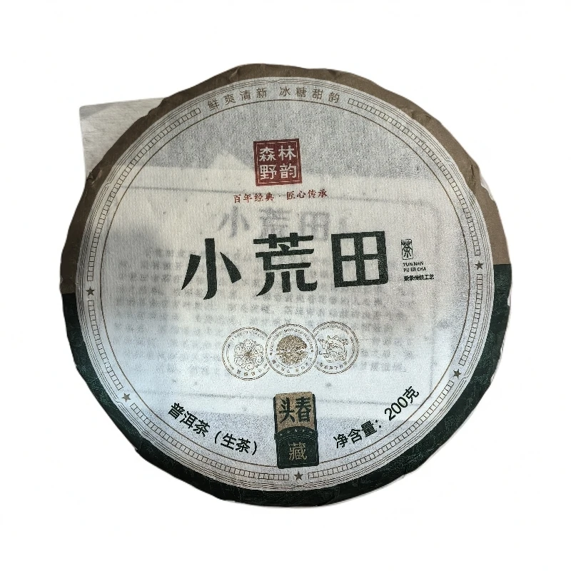 2024年头春【小荒田】森林野韵 普洱生茶 200g/饼 陶瓷紫砂