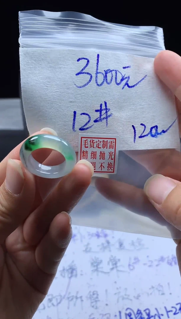 未镶嵌定制翡翠毛货需精细抛光戒圈12#
