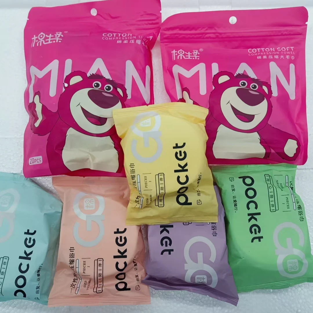 棉生柔 草莓熊马卡龙色一次性浴巾洗脸毛巾 方便携带