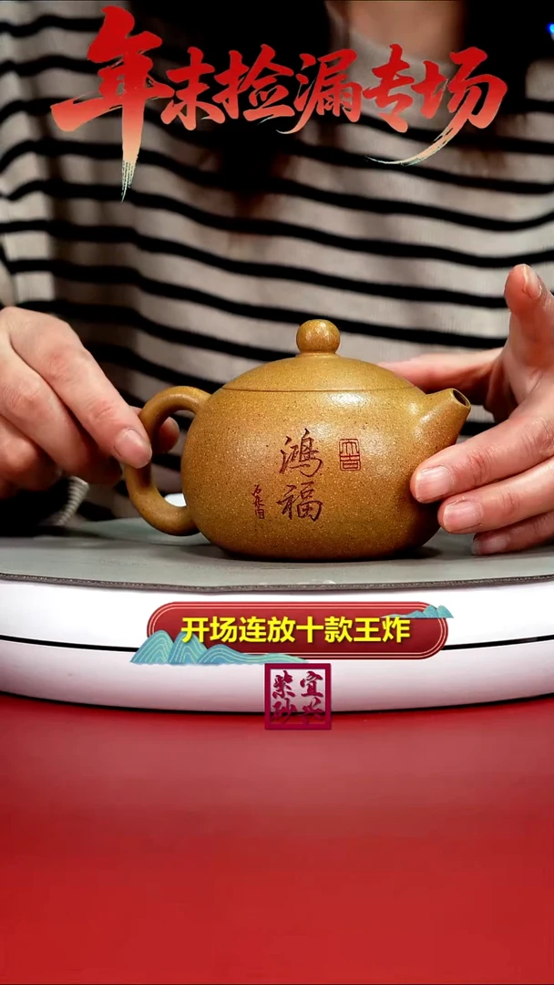 茶壶紫砂李传荣黄金段鸿福西施250CC