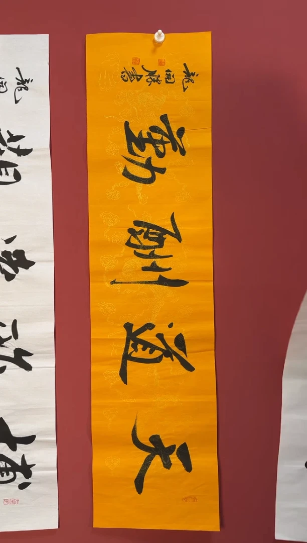 书法天道酬勤书法