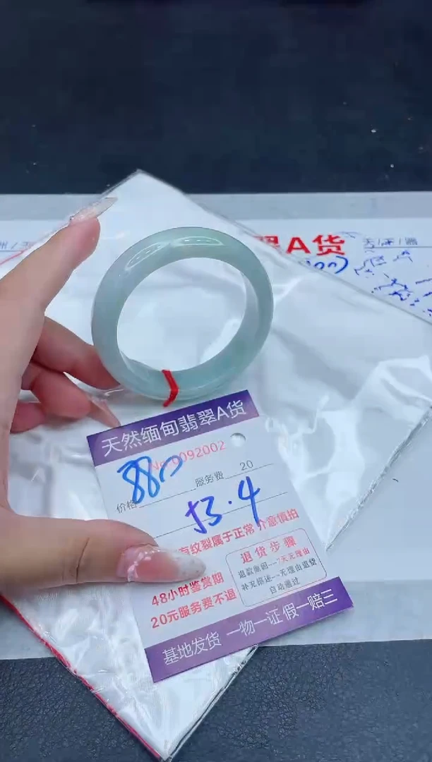 未镶嵌手镯翡翠880.00