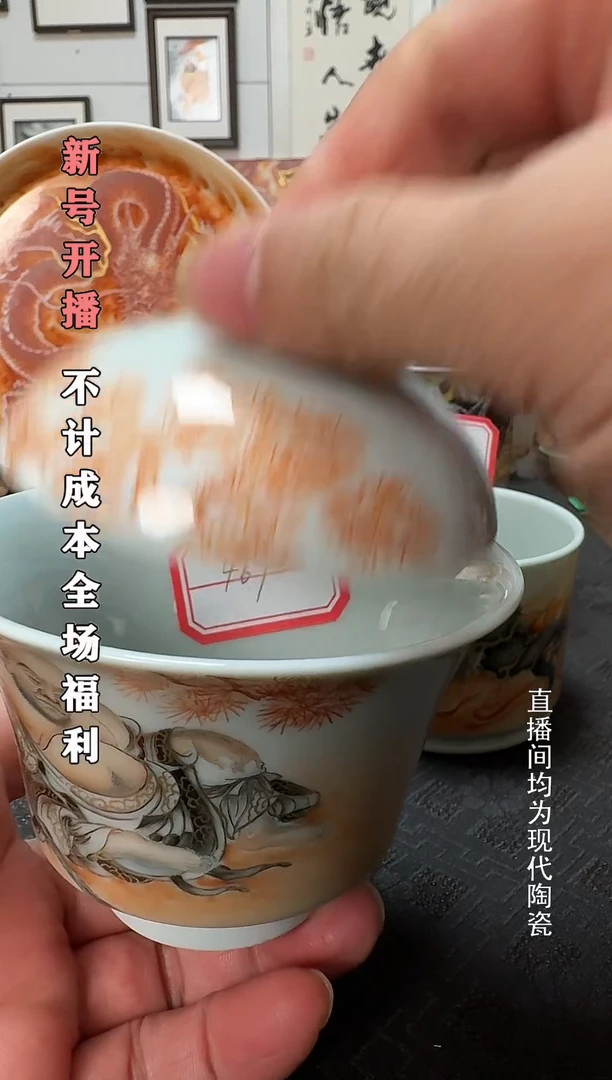 罗汉泛红盖碗一个