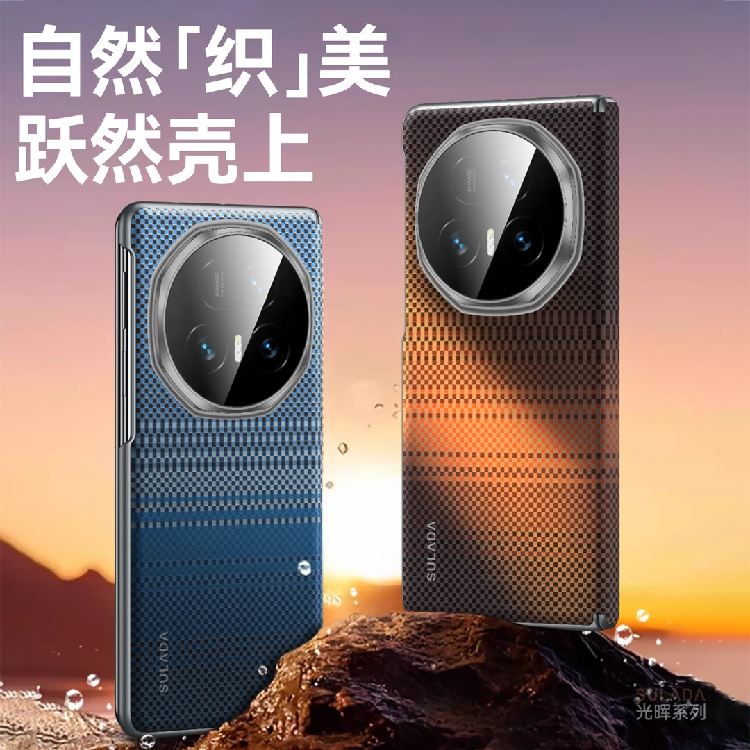 适用荣耀magicv5手机壳凯夫拉超薄中轴Honor新款MagicV3保护壳套