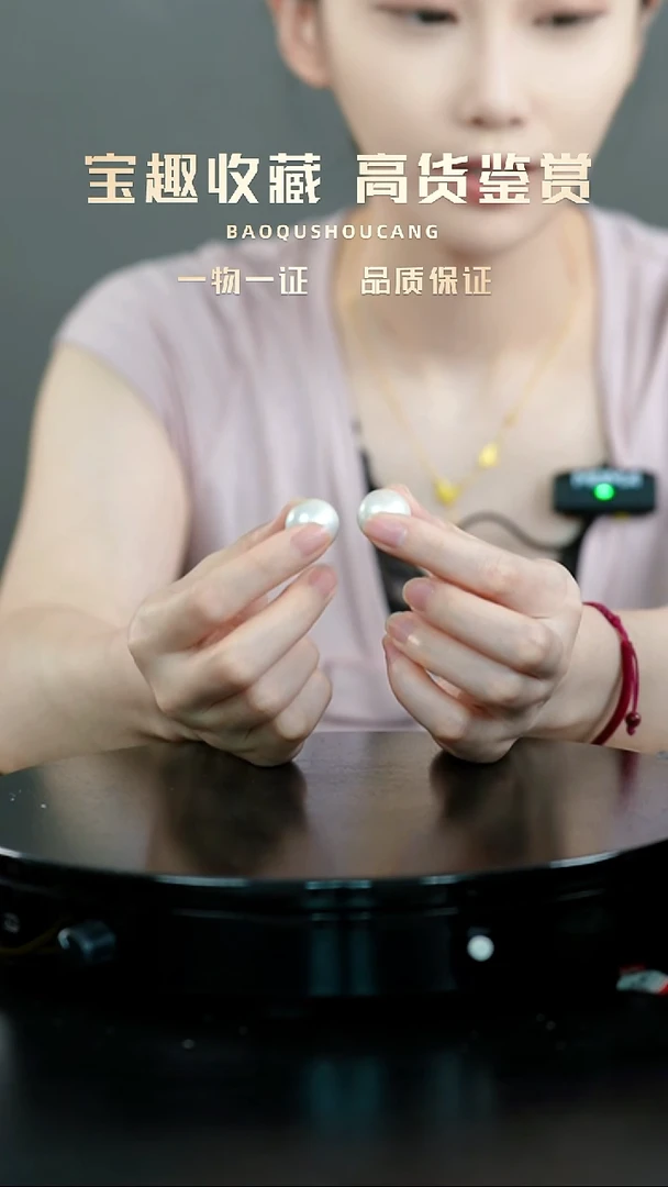 一**土单珠一对一物一证 铜宝趣收藏 精品专场