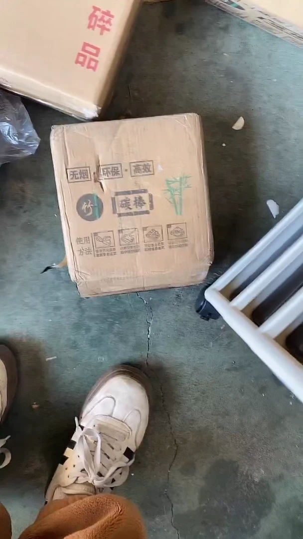 3斤碳