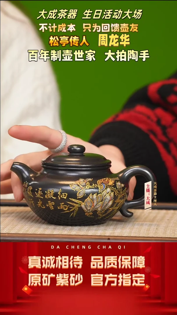 【闪购商品】紫砂茶壶76号周龙华 石黄 300cc左右