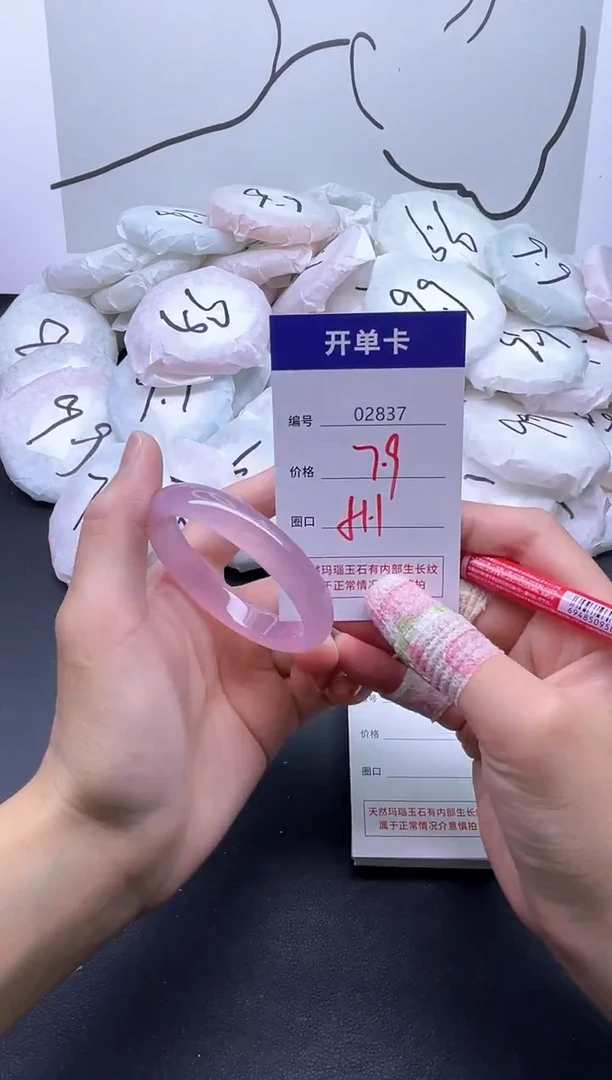手镯玛瑙/玉髓未镶嵌2837