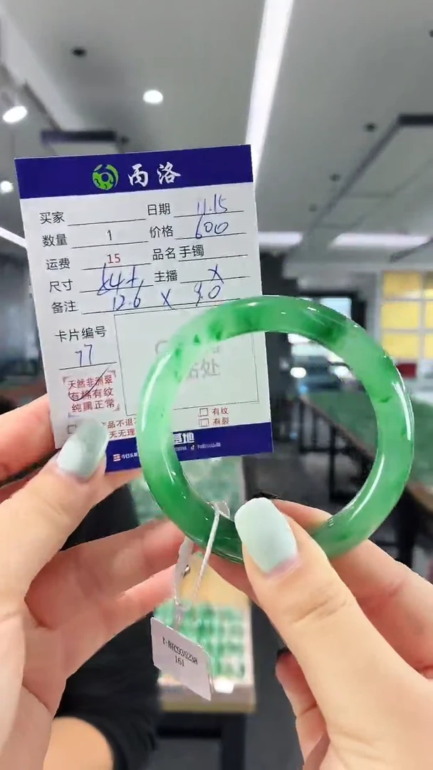 未镶嵌石英质玉手镯54+