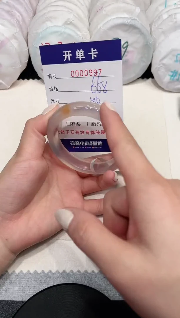 【闪购商品】玛瑙/玉髓手镯未镶嵌997