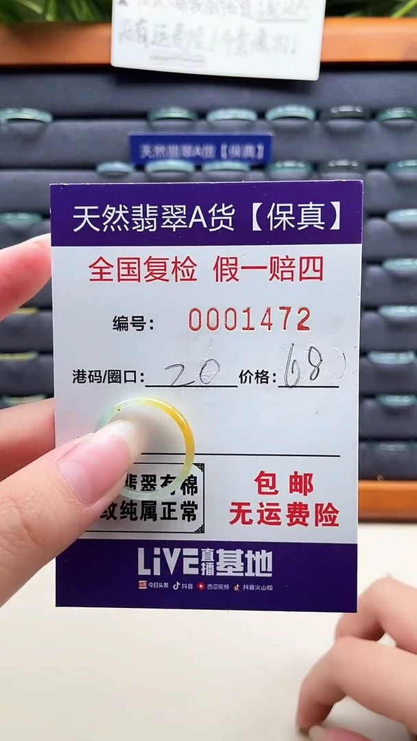 【闪购商品】翡翠戒指未镶嵌天然翡翠A货戒圈1472