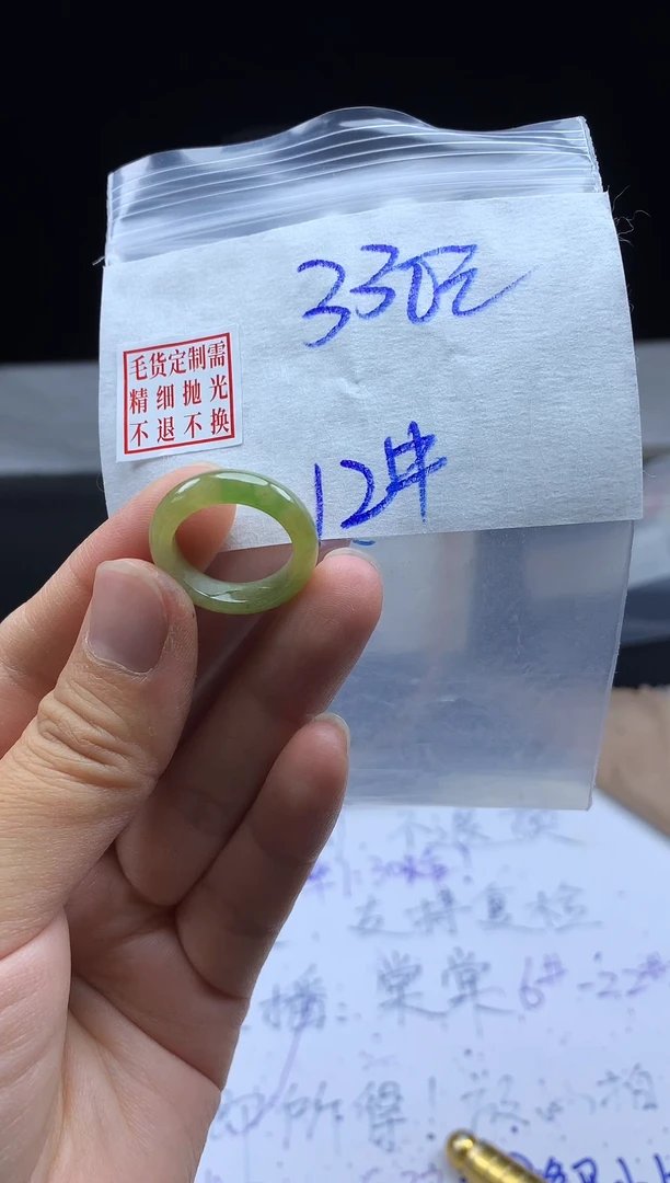 未镶嵌定制翡翠毛货需精细抛光戒圈12#