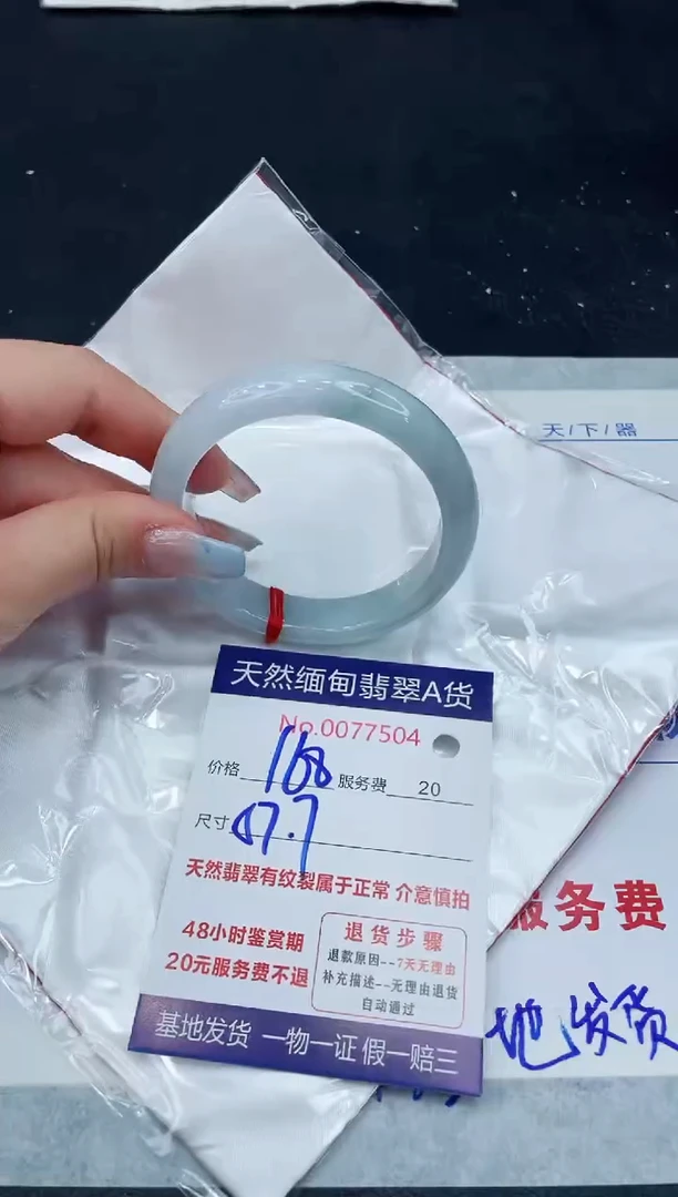 【闪购商品】翡翠手镯未镶嵌11111111111