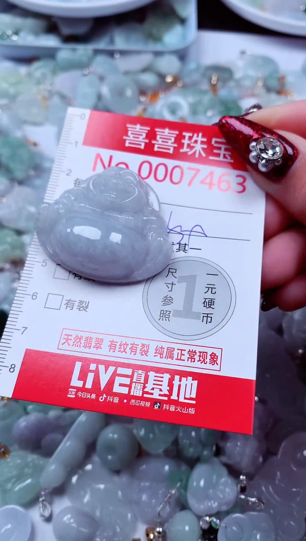 吊坠(不含链)未镶嵌翡翠7463