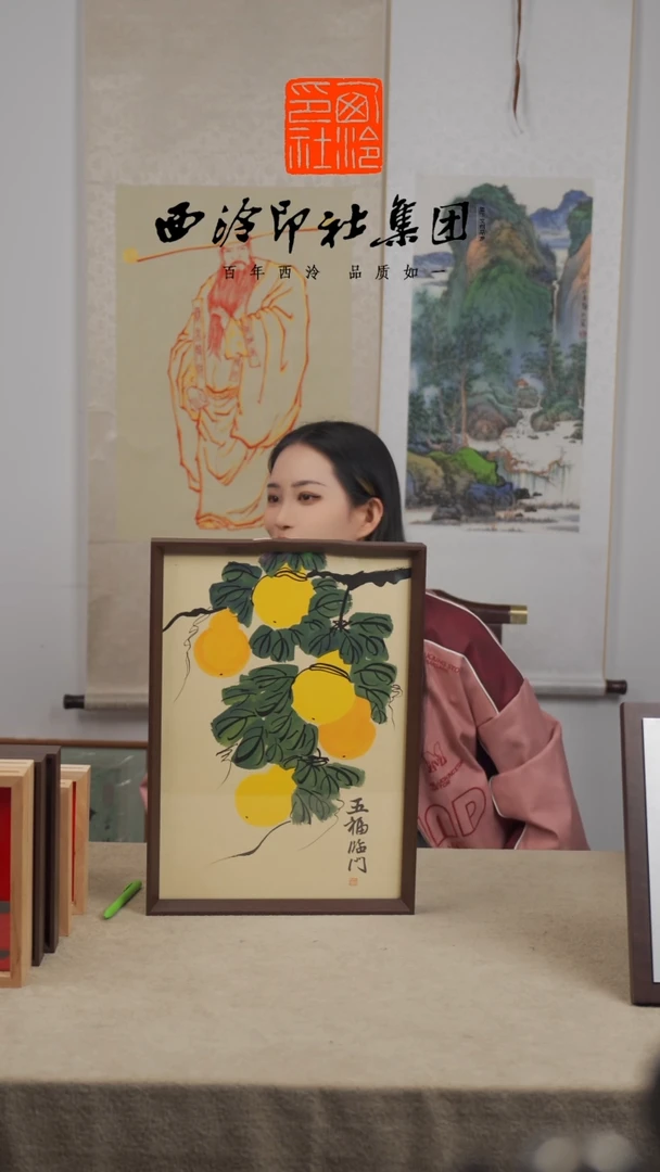 【闪购商品】国画Z-A3五福临门手绘国画多样性