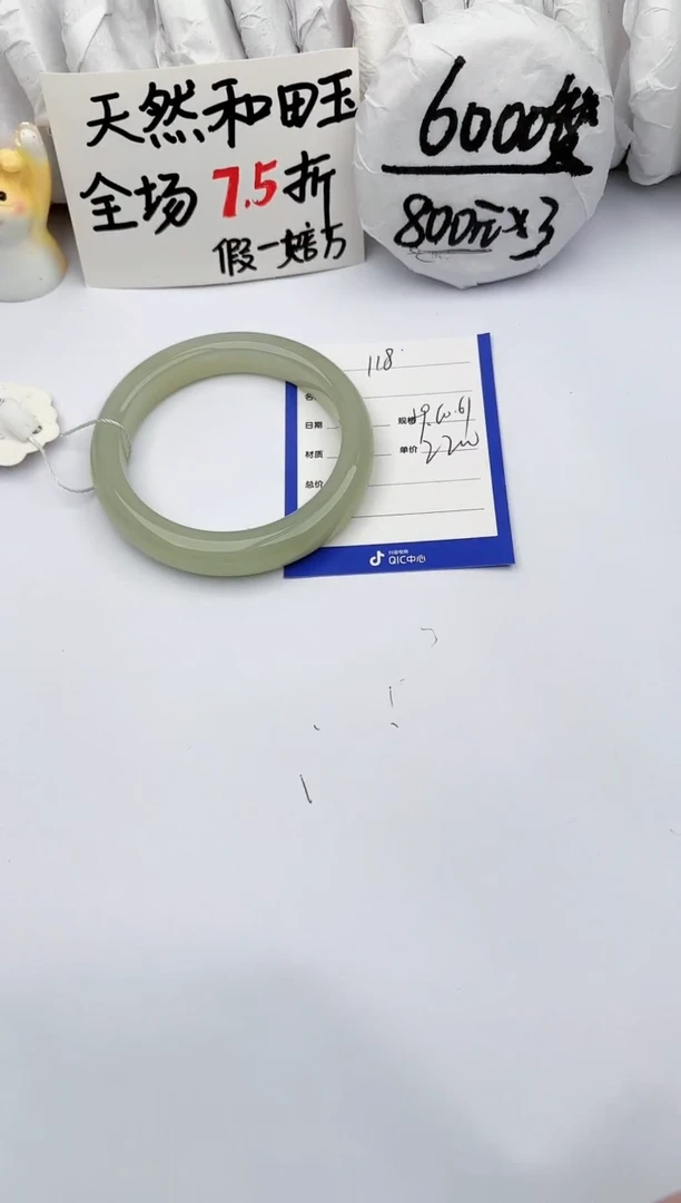 【闪购商品】和田玉手镯未镶嵌玉轩阁118