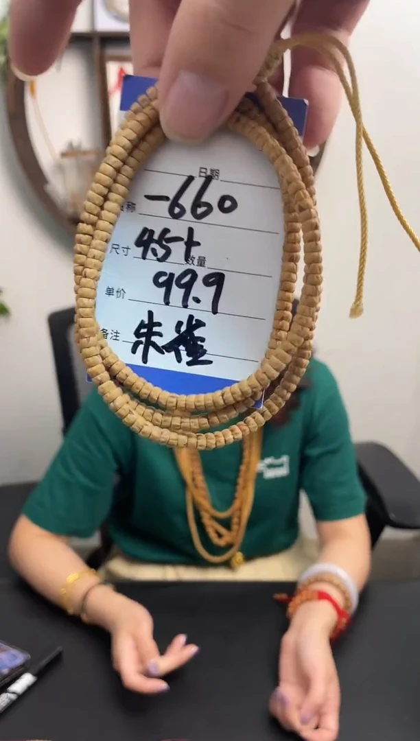 柏香籽/百香籽手串-660朱雀