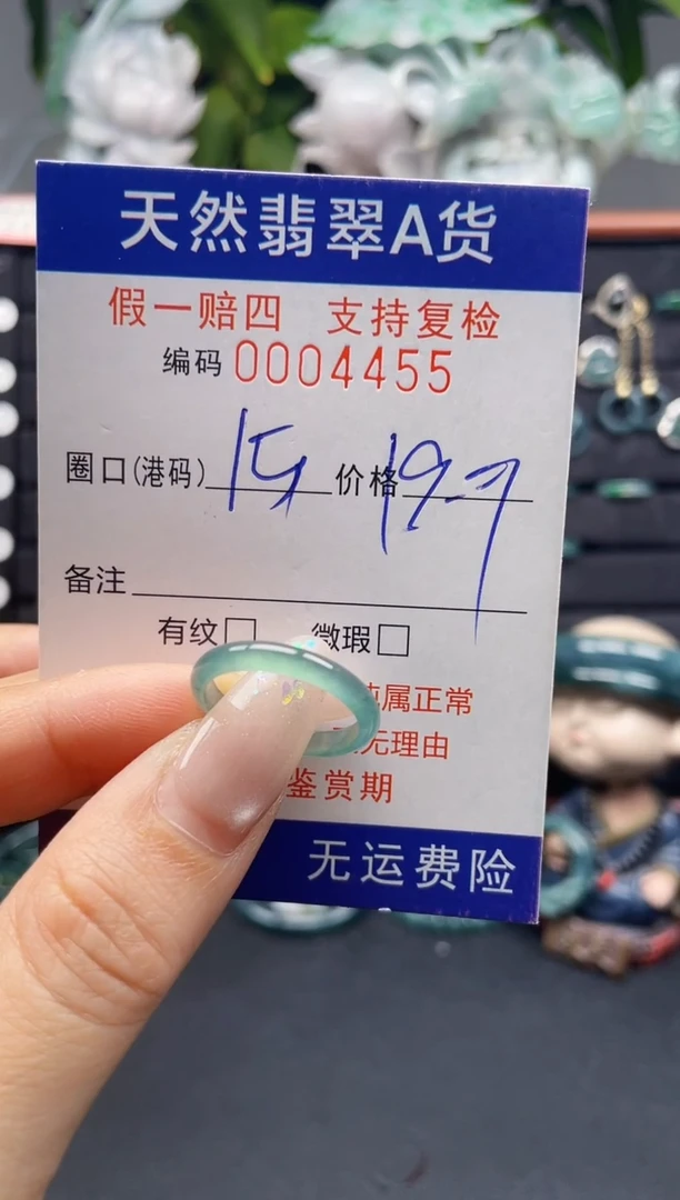 未镶嵌戒指翡翠15*4455