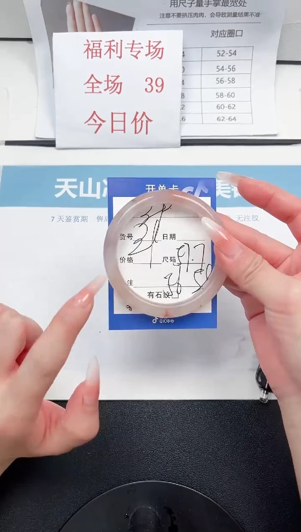 石英质玉未镶嵌手镯38-57.7