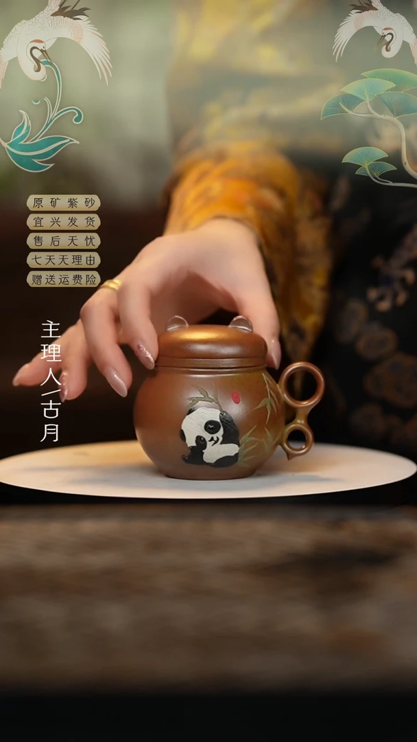【闪购商品】【古月壶来】YX681泥绘熊猫盖杯