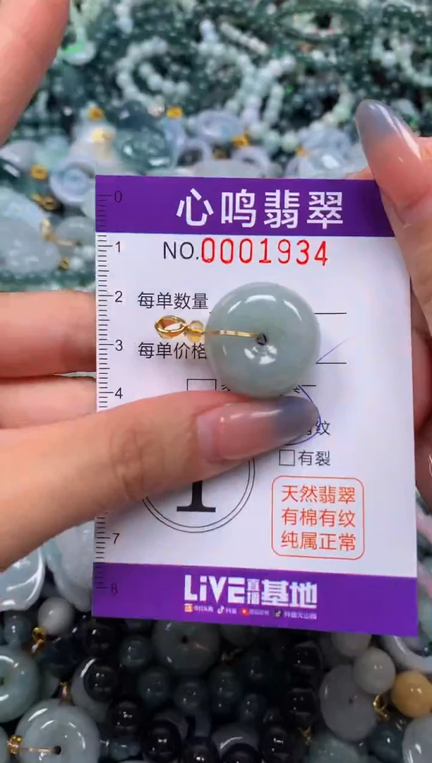 颈饰未镶嵌翡翠闪购001934