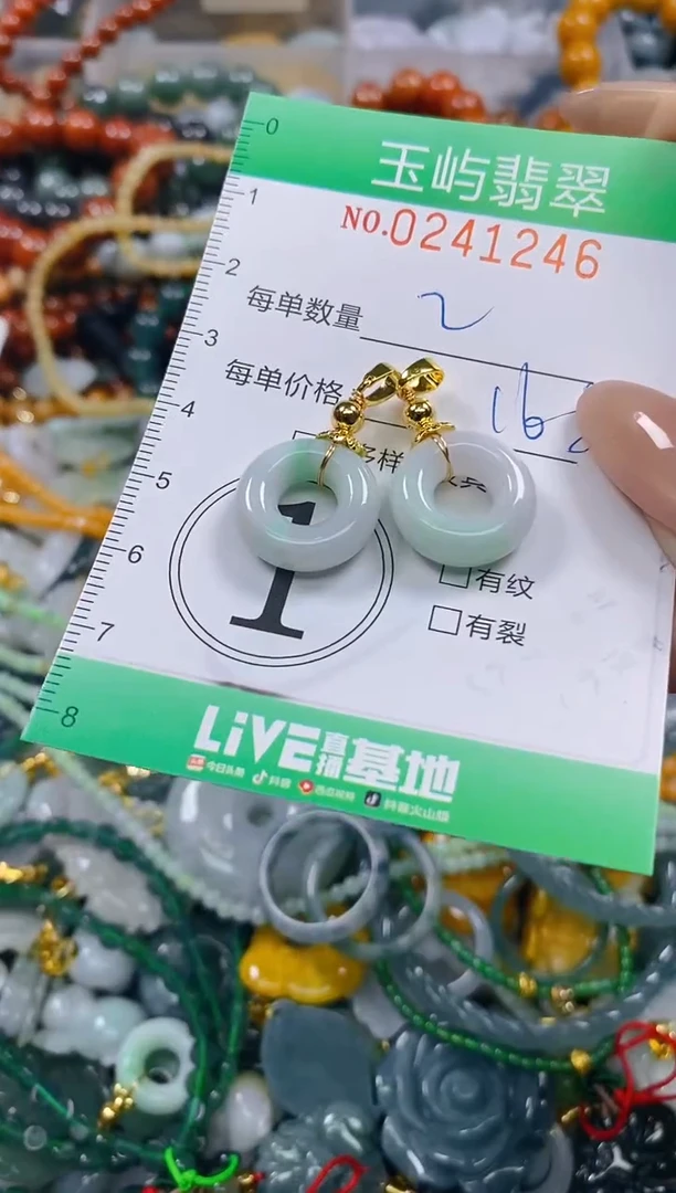 颈饰未镶嵌翡翠闪购0241246