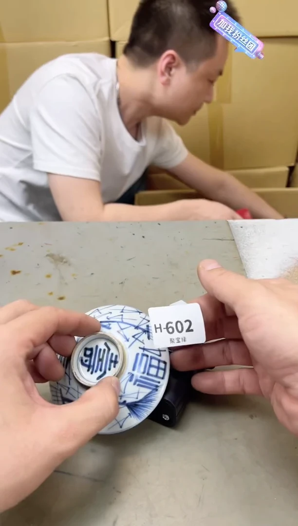 瓷片602聚宝缘海陶精选