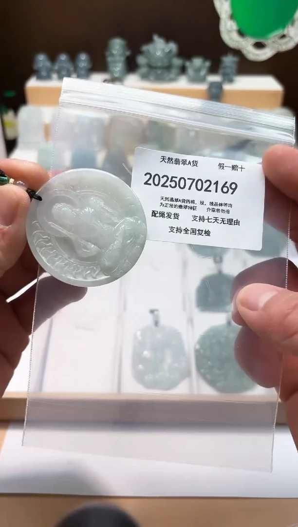 翡翠未镶嵌颈饰闪购商品8号店200250070013