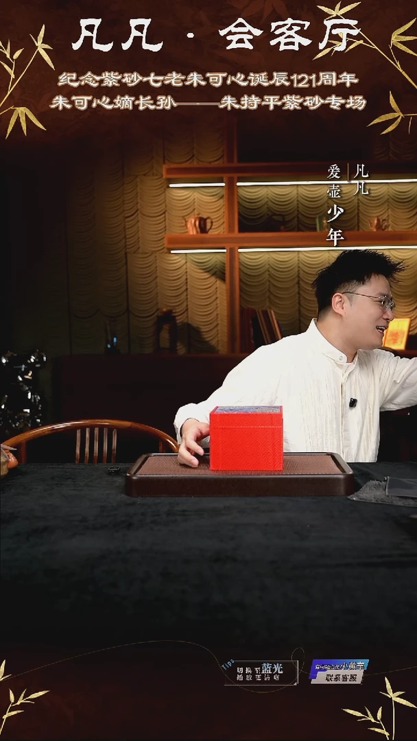 茶壶紫砂凡凡会客厅 紫砂壶03 盒子