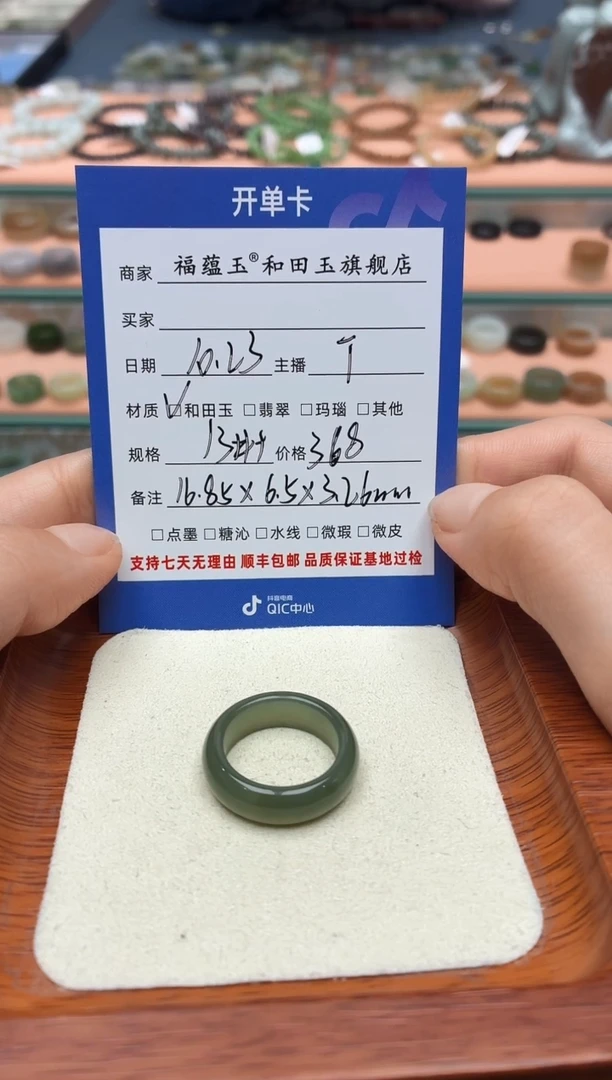 未镶嵌戒圈和田玉几*13号