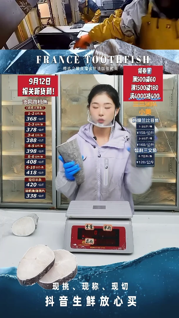 法国银鳕鱼1公斤