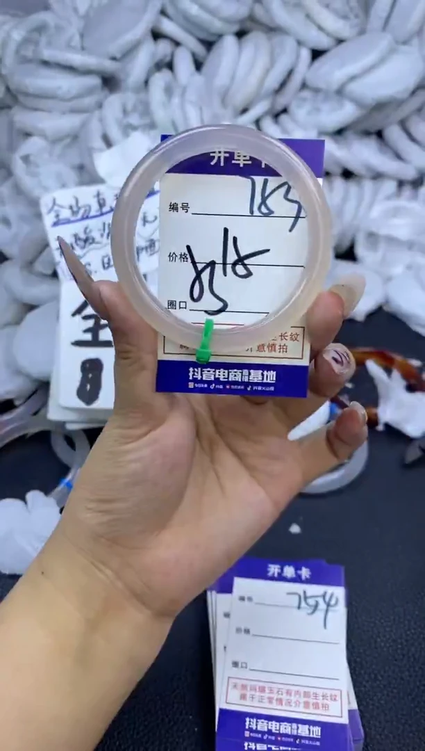 手镯玛瑙/玉髓未镶嵌753