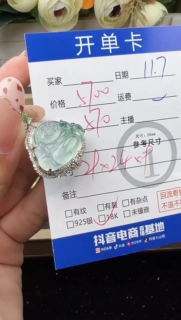 吊坠(不含链)18K金镶嵌翡翠微****️佛公-0081