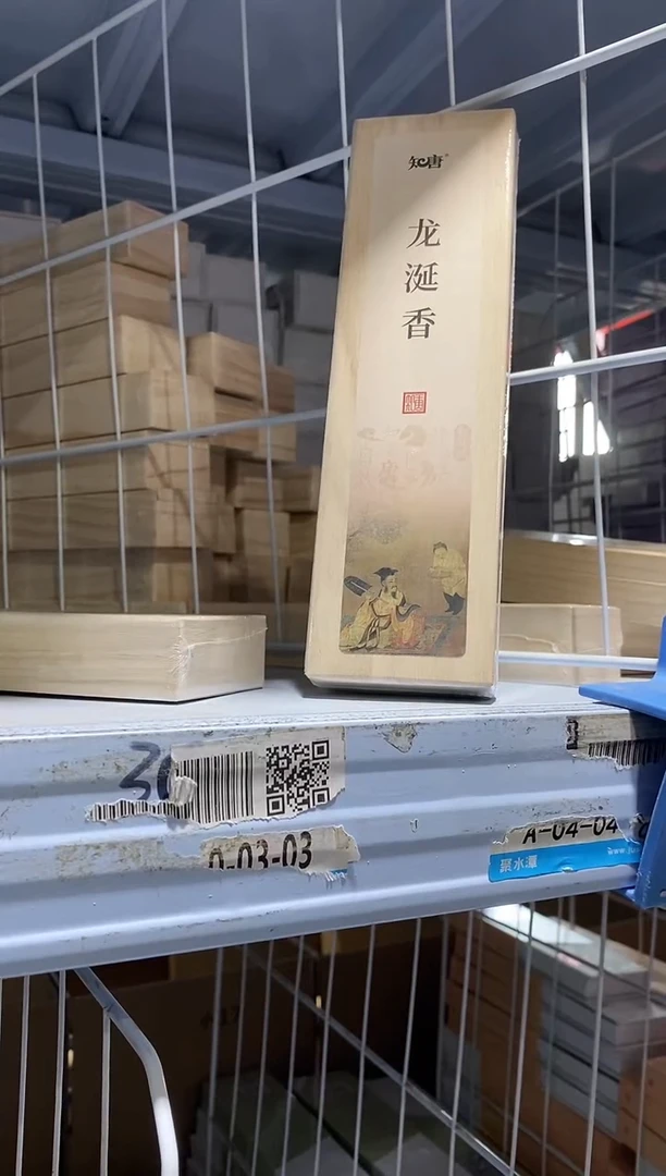 香篆1知唐/龙涎香/卧香1.8×21CM-实木盒50克